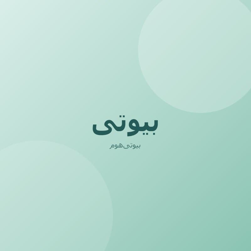 نفیسه اکبری